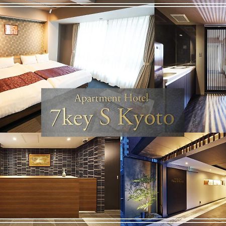 アパートメント ホテル 7key S 京都 エクステリア 写真